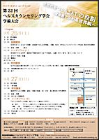 第22回学術大会ポスター