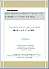INTERNATIONAL CONFERENCE