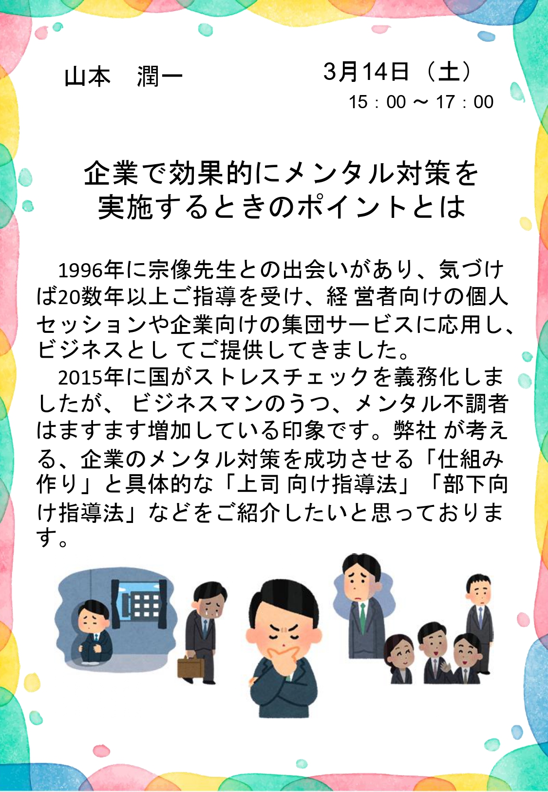 mini�Z�~�i�[�`���V��R��