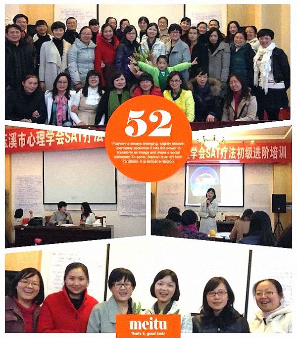 中国雲南省玉溪市心理学会での初級セミナー